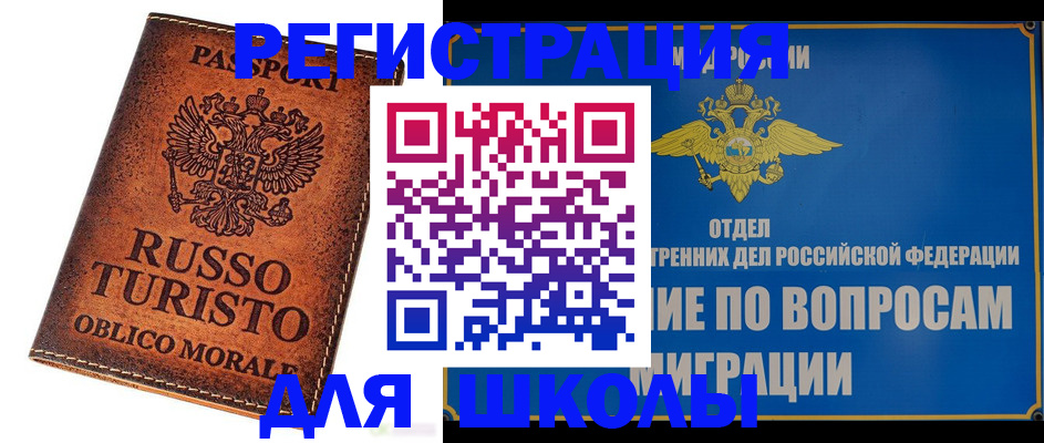 временная регистрация 2025 в Галиче