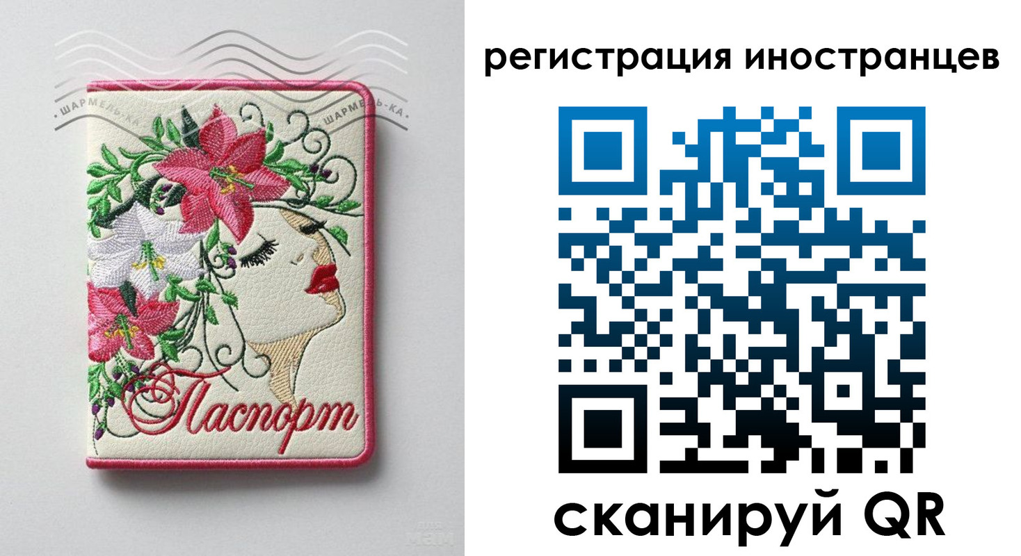 прописка в Галиче