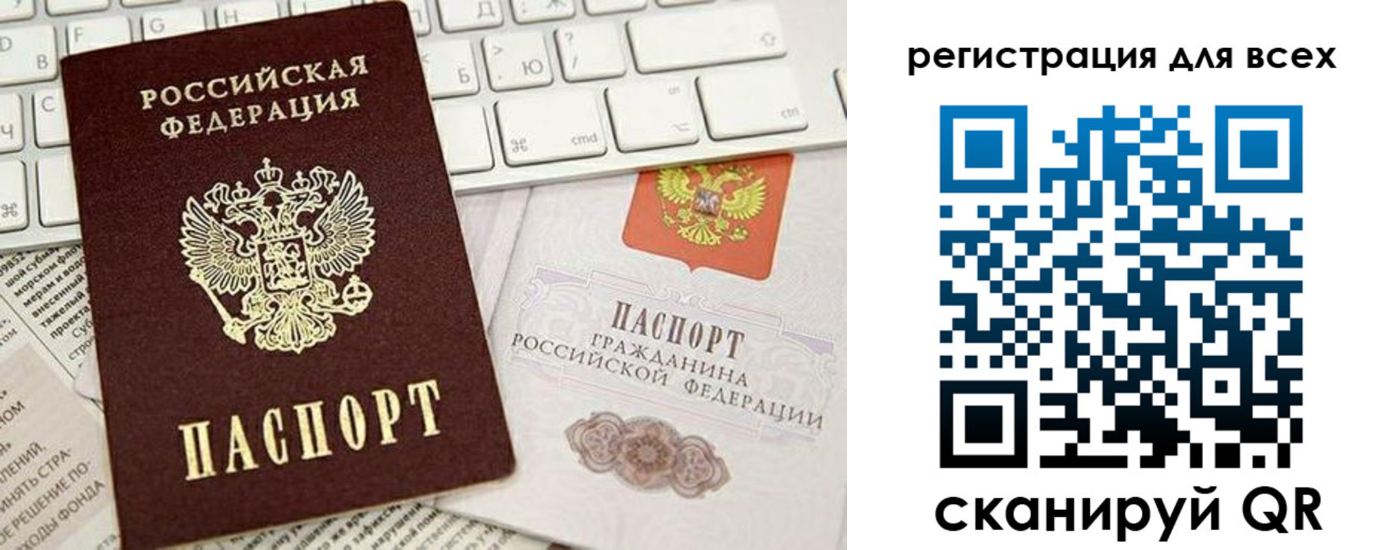 прописка для работы в Галиче