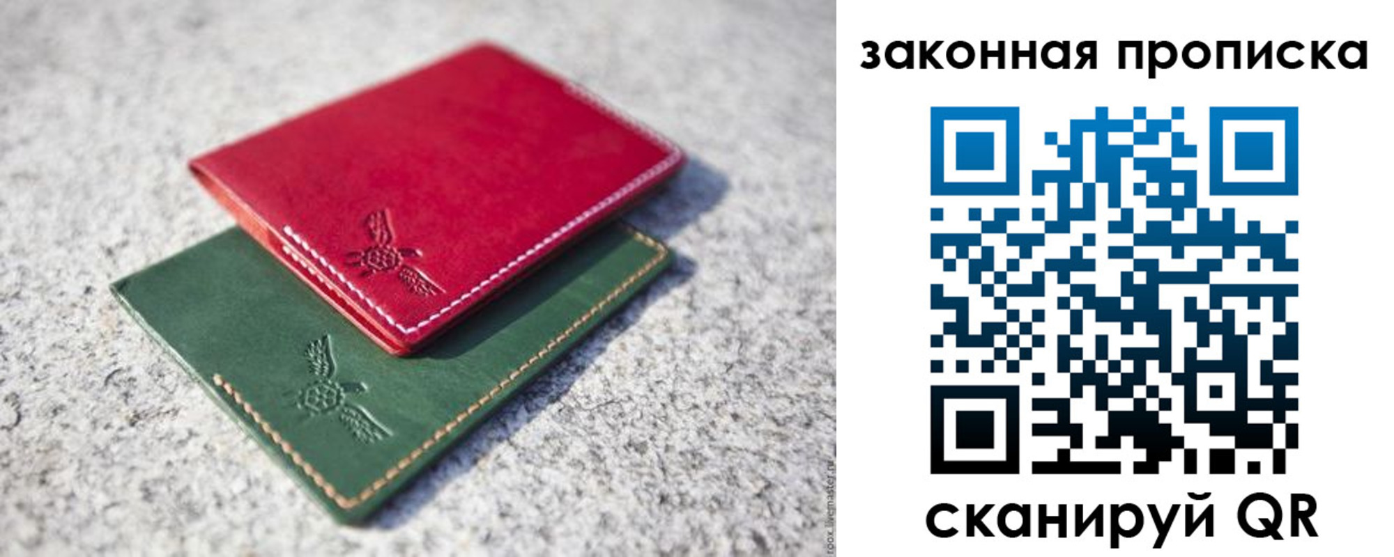 прописка законно в Галиче