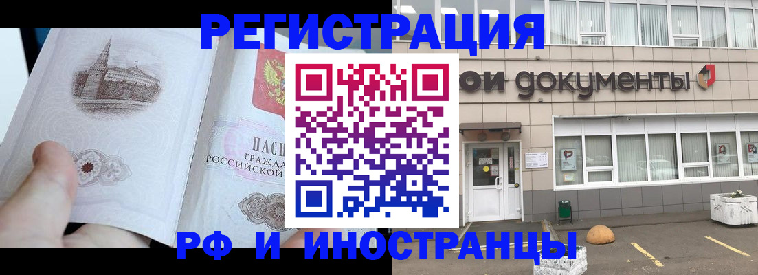 временная регистрация поиск в Галиче