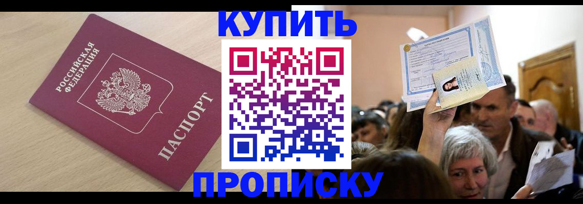 прописка штамп в Галиче