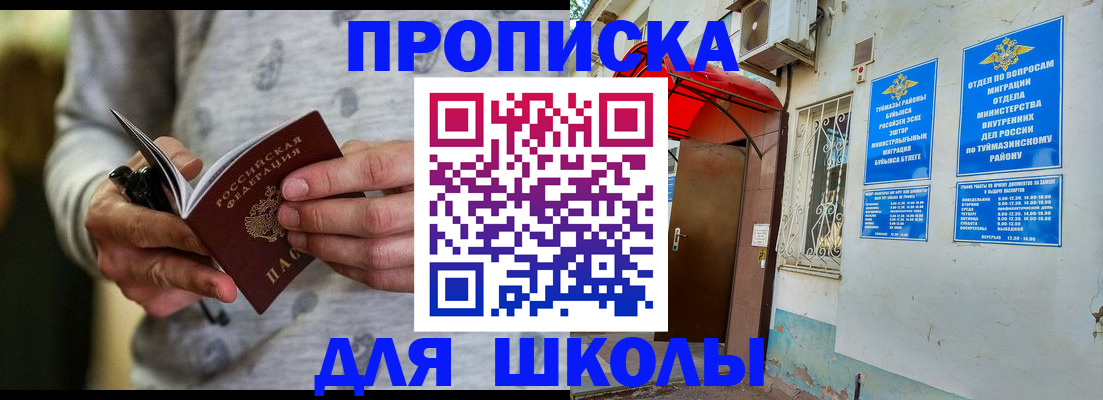 временная регистрация для всех в Галиче