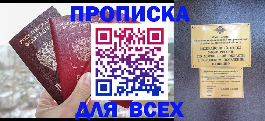 прописка в квартире в Галиче